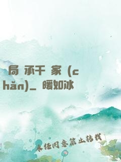 開局繼承千億家產(chǎn)