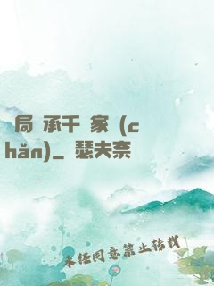 開局繼承千億家產(chǎn)