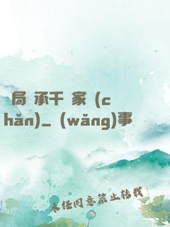 開局繼承千億家產(chǎn)