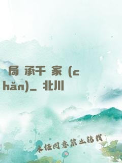 開局繼承千億家產(chǎn)