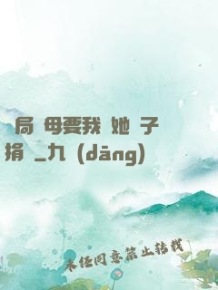 開局繼母要我給她兒子捐腎