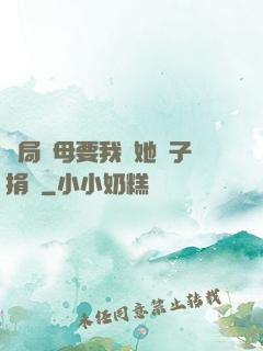 開局繼母要我給她兒子捐腎