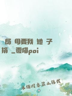 開局繼母要我給她兒子捐腎