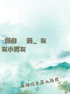 開局自帶編輯器