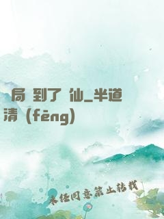 開局茍到了劍仙