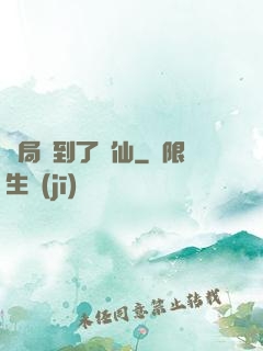開局茍到了劍仙