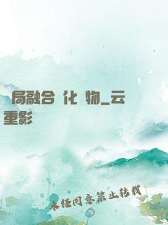 開局融合進化萬物
