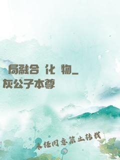 開局融合進化萬物