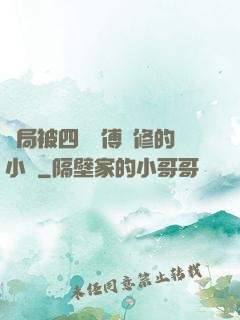 開局被四個師傅雙修的小說