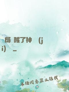開局覺醒了神話級(jí)賦靈