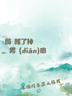開局覺醒了神話級賦靈
