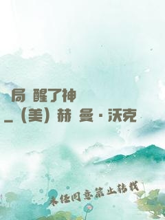 開局覺醒了神話級賦靈