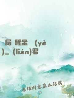 開局覺醒全職業(yè)