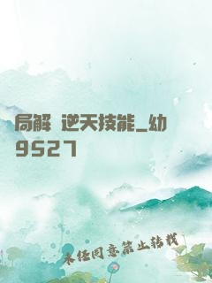 開局解鎖逆天技能