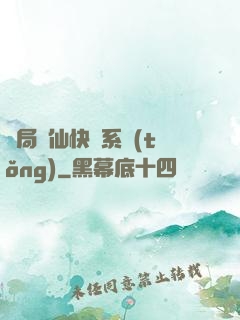 開局誅仙快遞系統(tǒng)
