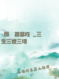 開局請馬首富吃飯