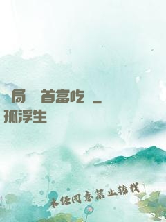 開局請馬首富吃飯