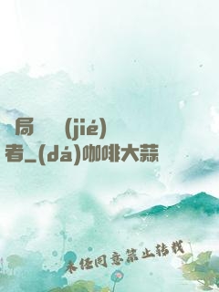 開局變終結(jié)者