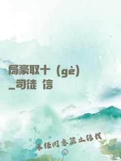 開局豪取十個(gè)億