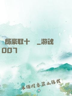 開局豪取十個億