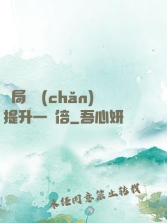 開局資產(chǎn)提升一萬倍