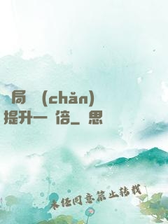 開局資產(chǎn)提升一萬倍