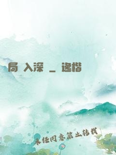 開局贅入深淵