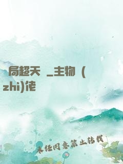 開局超天賦