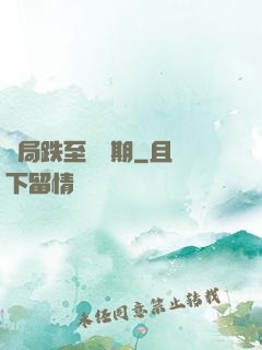 開局跌至煉氣期