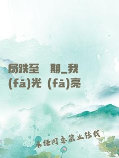開局跌至煉氣期