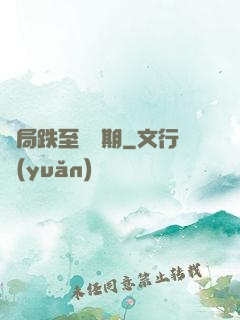 開局跌至煉氣期
