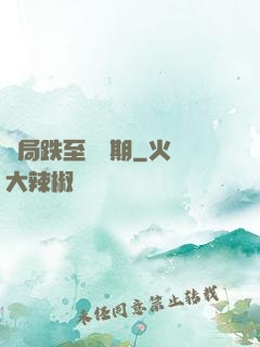 開局跌至煉氣期