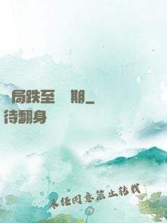 開局跌至煉氣期