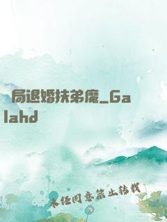 開局退婚扶弟魔