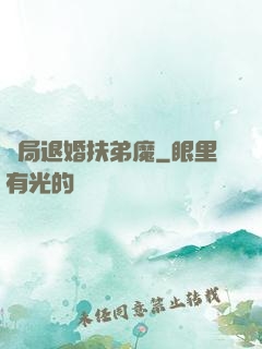 開局退婚扶弟魔