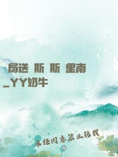 開局送勞斯萊斯庫里南