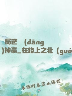 開局逆襲當(dāng)神豪