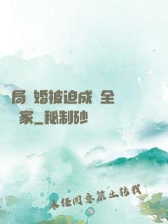 開局離婚被迫成為全職藝術家