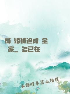 開局離婚被迫成為全職藝術家