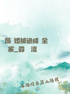 開局離婚被迫成為全職藝術家