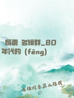 開局震驚名媛群
