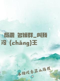 開局震驚名媛群