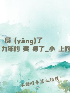 開局養(yǎng)了九年的貓要變身了