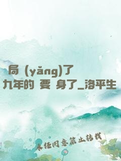 開局養(yǎng)了九年的貓要變身了
