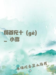開局首充十個(gè)億