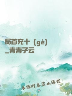 開局首充十個(gè)億