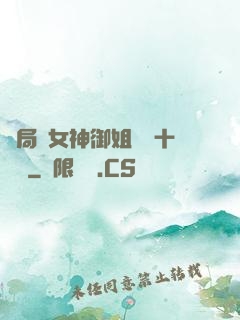 開局騙女神御姐獎勵十棟樓