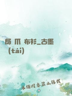 開局鷹爪鐵布衫