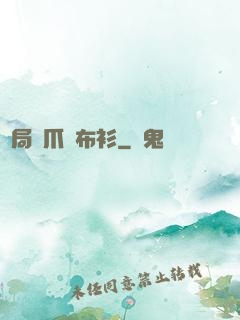 開局鷹爪鐵布衫