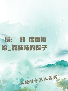開局：從熟練度面板開始